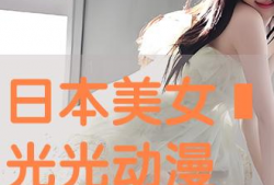 漫画美女脱衣,漫画中的性感诱惑