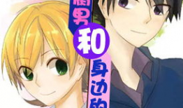 有妖气的漫画,奇幻冒险之旅