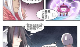 炼丹漫画,奇幻炼丹术的奇幻冒险之旅